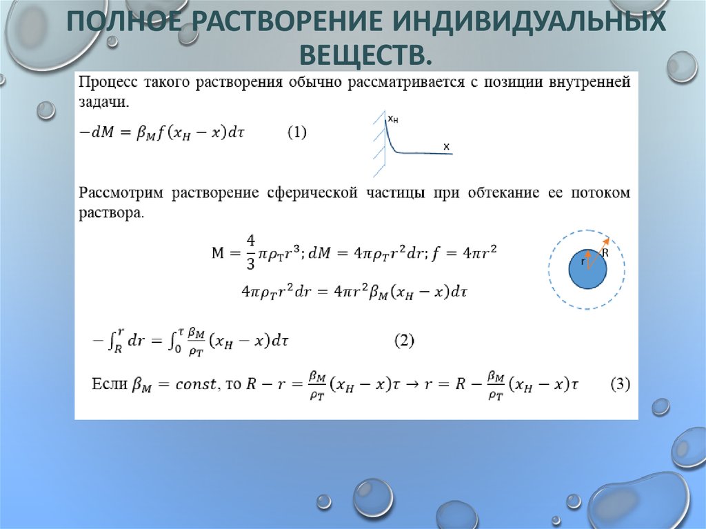 Индивидуальным соединением