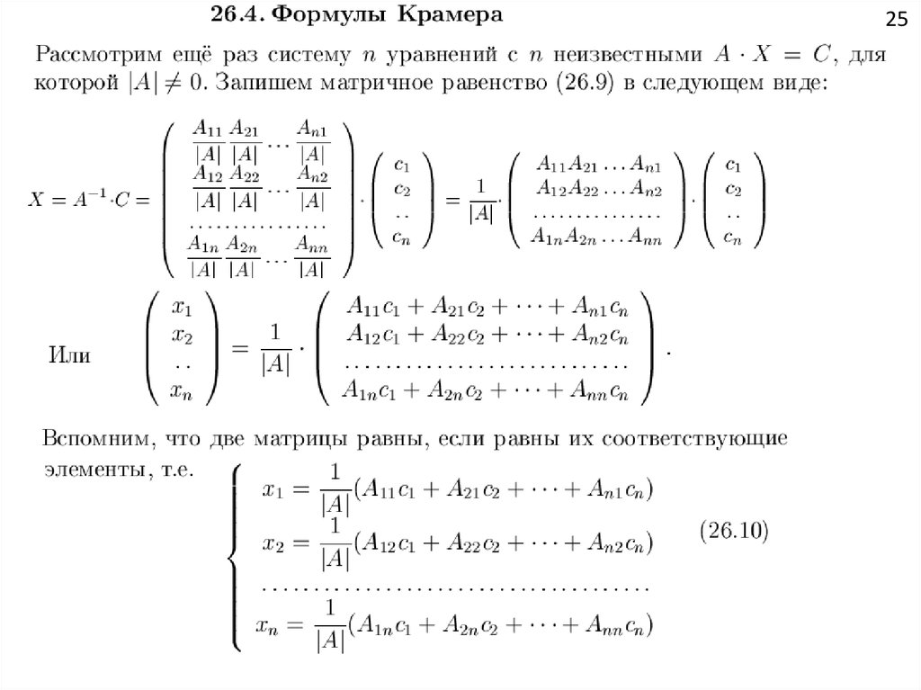 Высшая линейная алгебра. Элементы линейной алгебры. Линейная Алгебра примеры. Элементы линейной алгебры лекции. Разделы линейной алгебры.