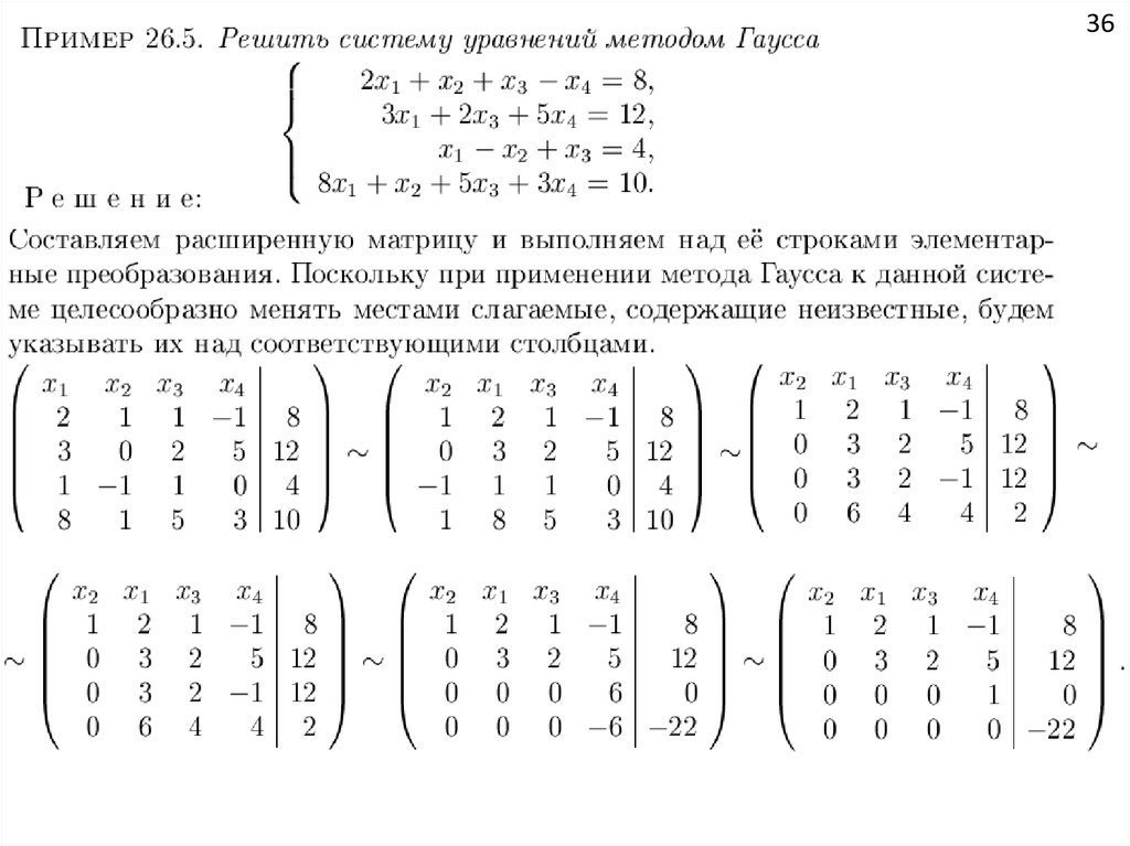 Линейная алгебра высшая математика. Элементы линейной алгебры. Линейная Алгебра. Элементы высшей и линейной алгебры. Способы элементы линейной алгебры.