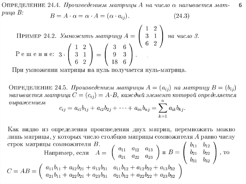 Линейные алгебры ли. Элементы линейной алгебры. Линейные элементы примеры. Линейная Алгебра для чайников. Элементы линейной алгебры лекции.