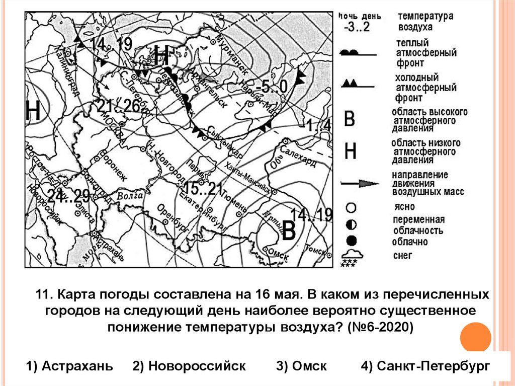 Карта 15 мая. Синоптическая карта. Синоптическая карта России. Циклон на карте. Синоптическая карта это в географии.