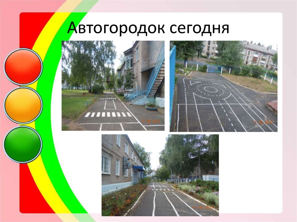 Безопасное колесо автогородок схема