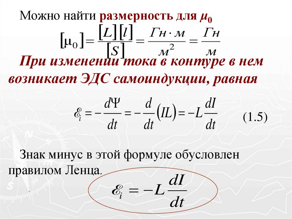 Как изменяется эдс самоиндукции