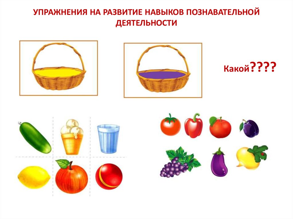 Развитие мышления 4 класс презентация