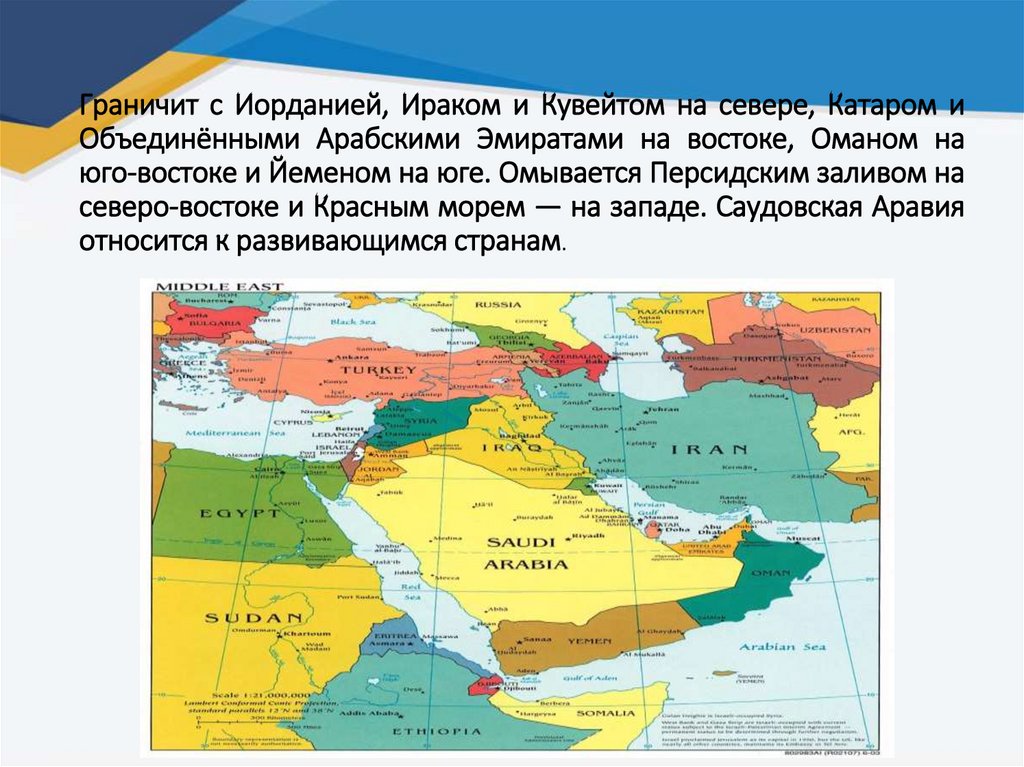 Саудовская аравия характеристика страны по плану