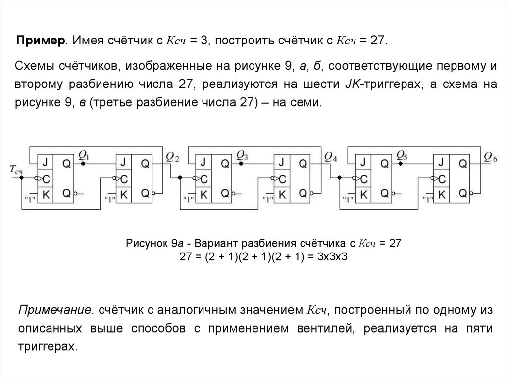 Счетчик примеров по фото