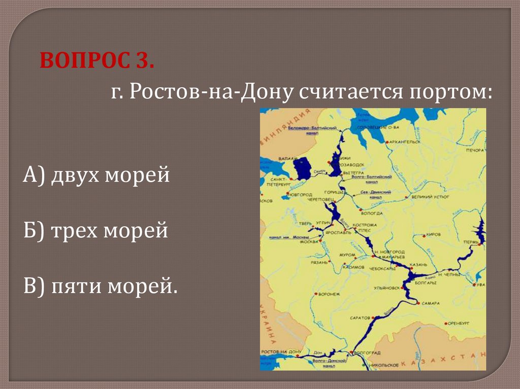 Проект пять морей и озеро. Порт пяти морей Ростов-на-Дону. Ростов на Дону порт 5 морей. Москва порт пяти морей карта. Москва порт пяти морей схема.