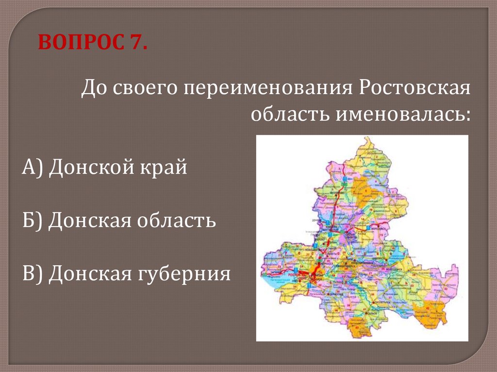 Музеи ростовской области презентация