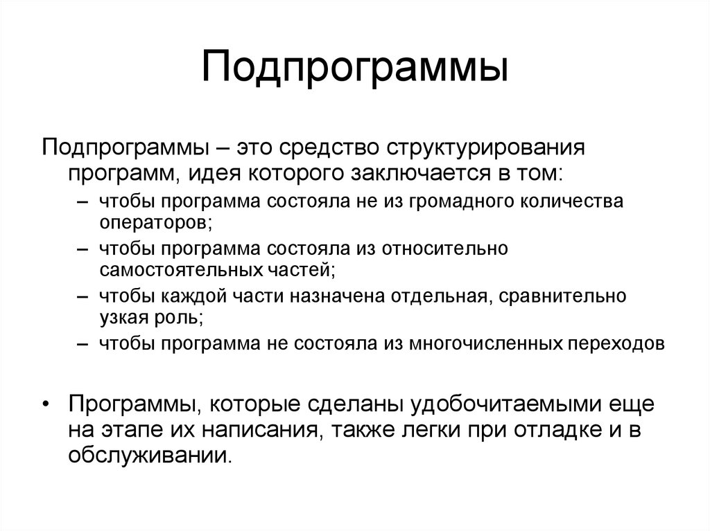 Вспомогательные алгоритмы и подпрограммы 10 класс семакин презентация