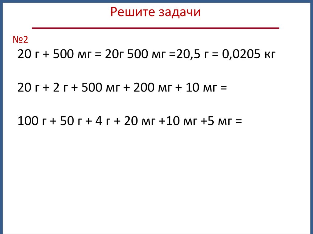 Задача было 500 рублей. 0000000 Ие задания: 500.