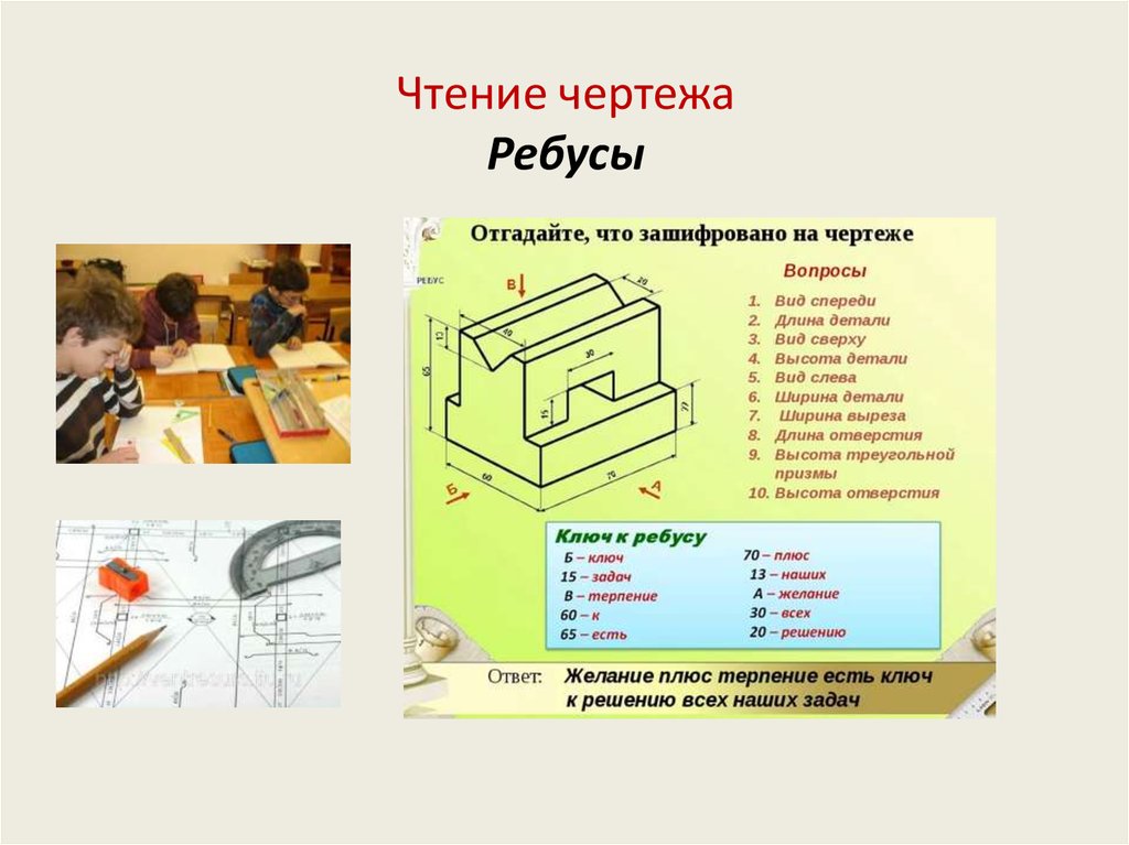 В школах будет черчение