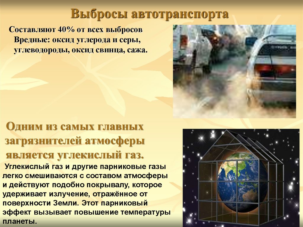 Атмосферный воздух презентация