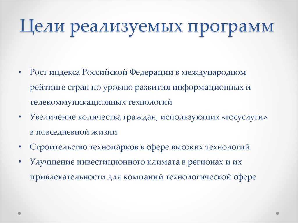 Иксрф не реализует следующие. Министерство цифрового развития, связи и массовых коммуникаций РФ.