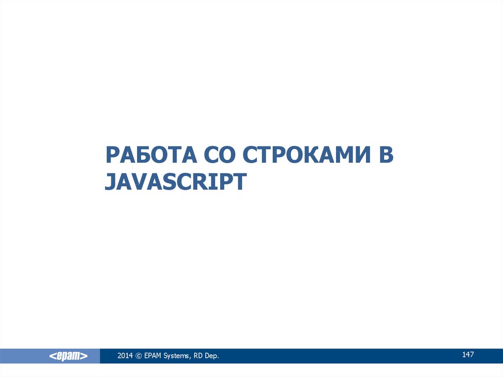 Основы javascript презентация