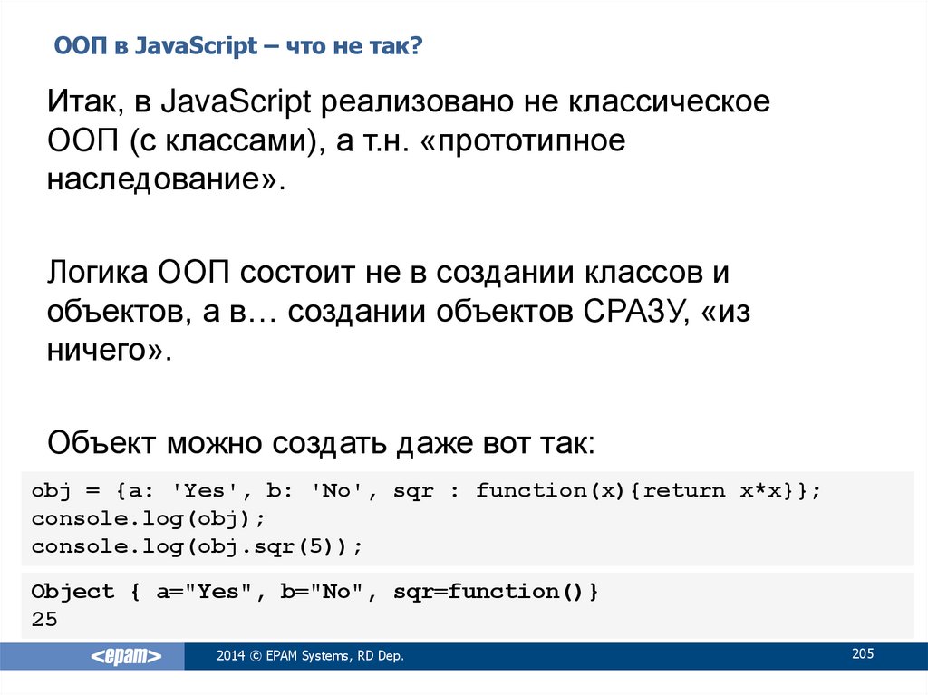 Javascript это