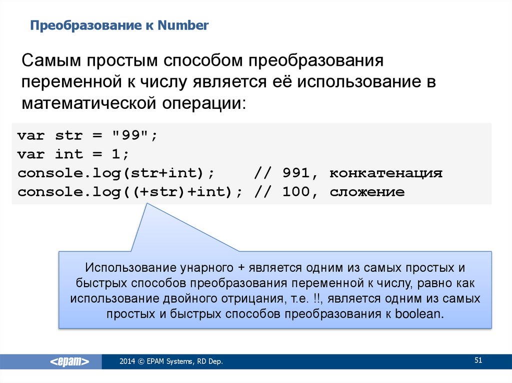 Как преобразовать число в проценты. Как преобразовать Boolean в INT. Как преобразовать число 5485019247.