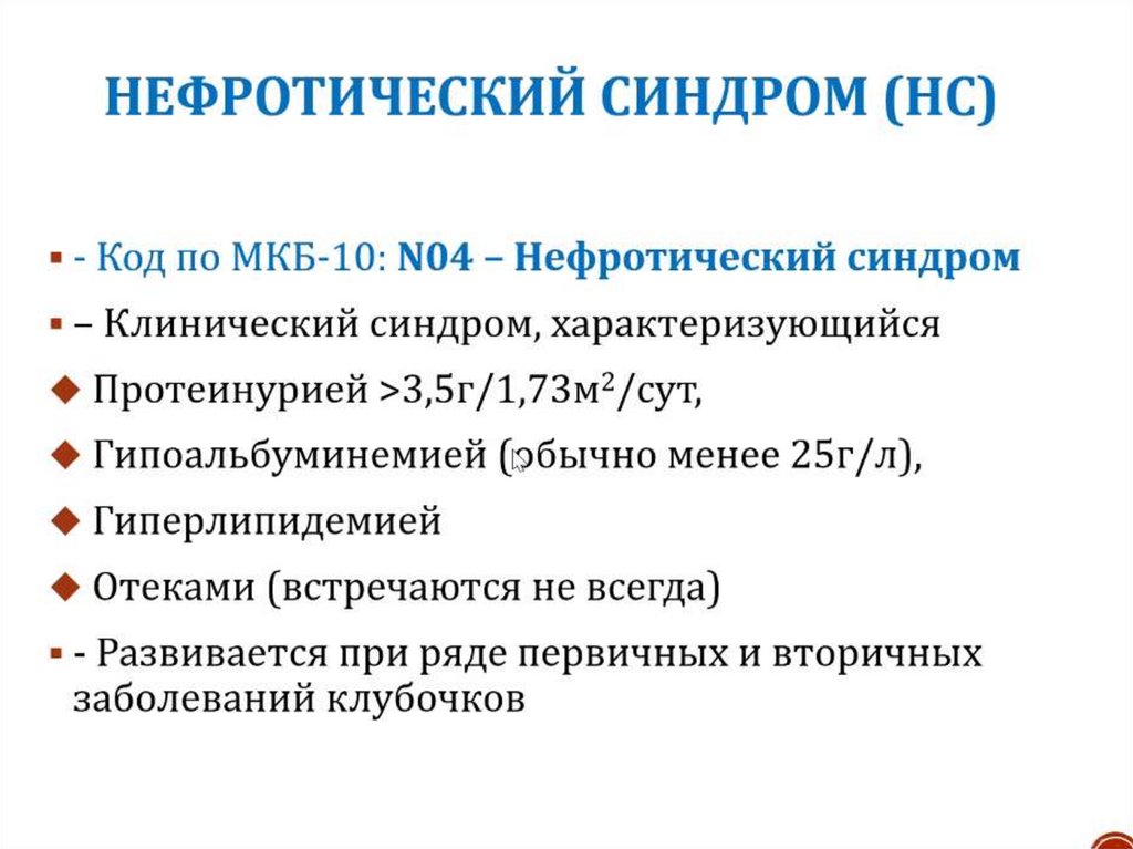 Методы лучевой диагностики в нефрологии презентация