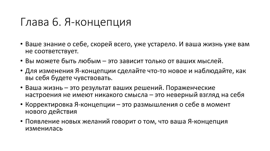 Меняются понятия. Концепция изменилась анекдот. Анекдот про концепцию. Концепция изменилась. Концепция поменялась.