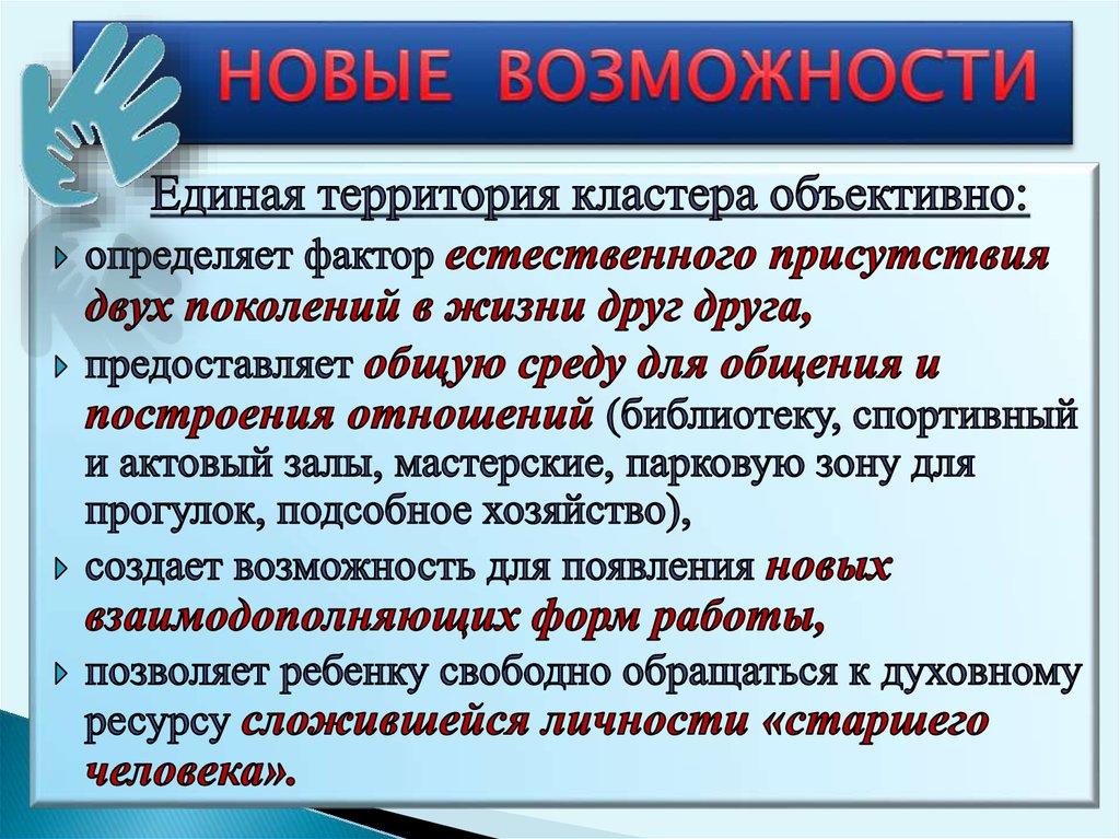 Диалог поколений презентация