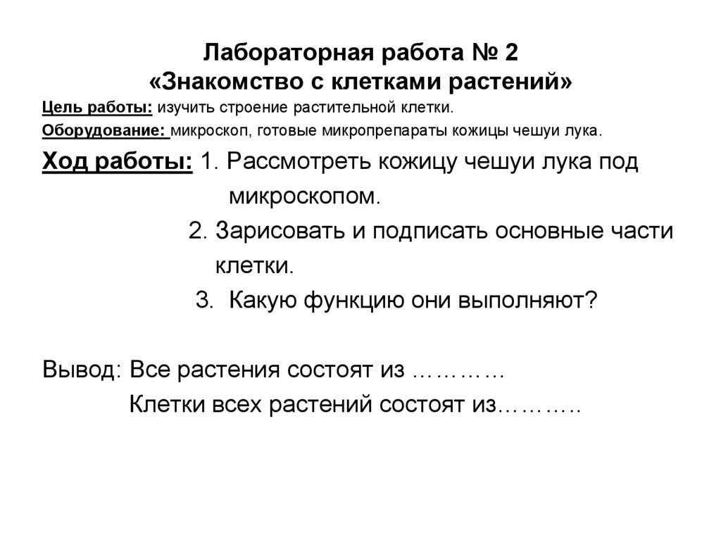 Познакомьтесь С Работой