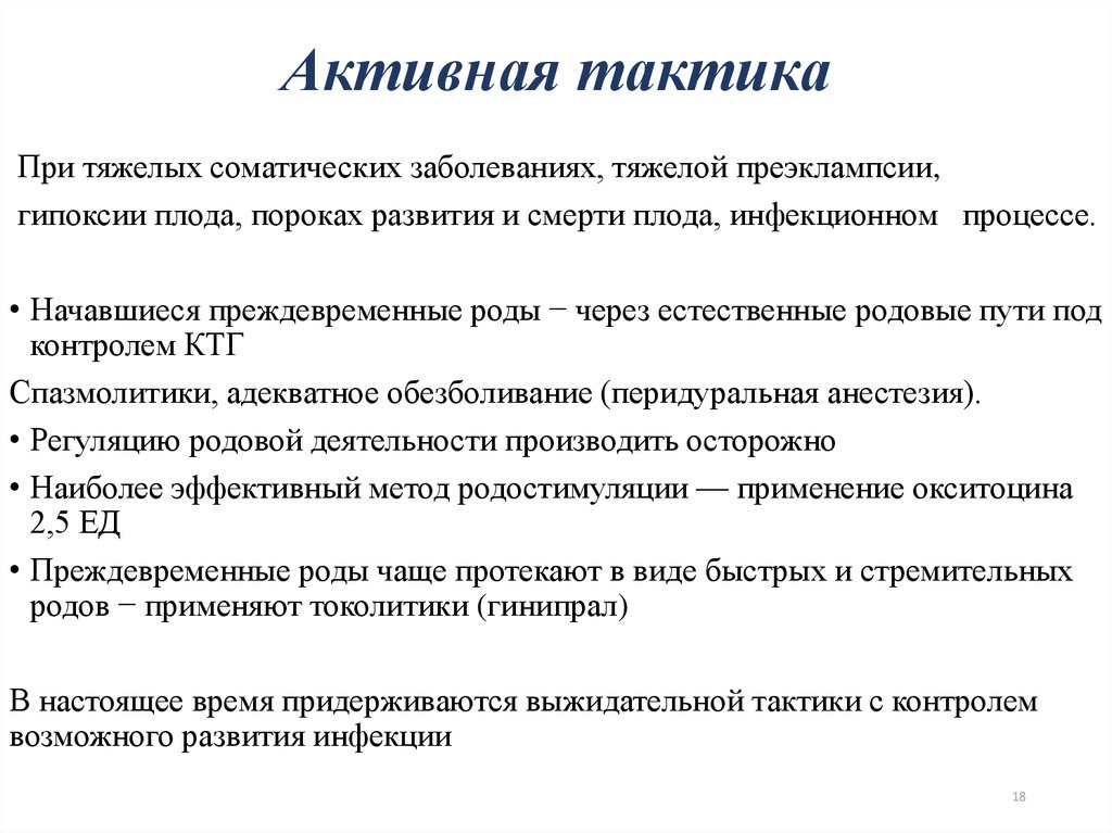 Истмико цервикальная недостаточность презентация