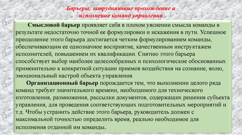 Органы внутренних дел тест. Основы управления в органах внутренних дел. Основы управления в ОВД шпаргалка. Тема по основам управления ОВД. Управление в основе управления в ОВД.