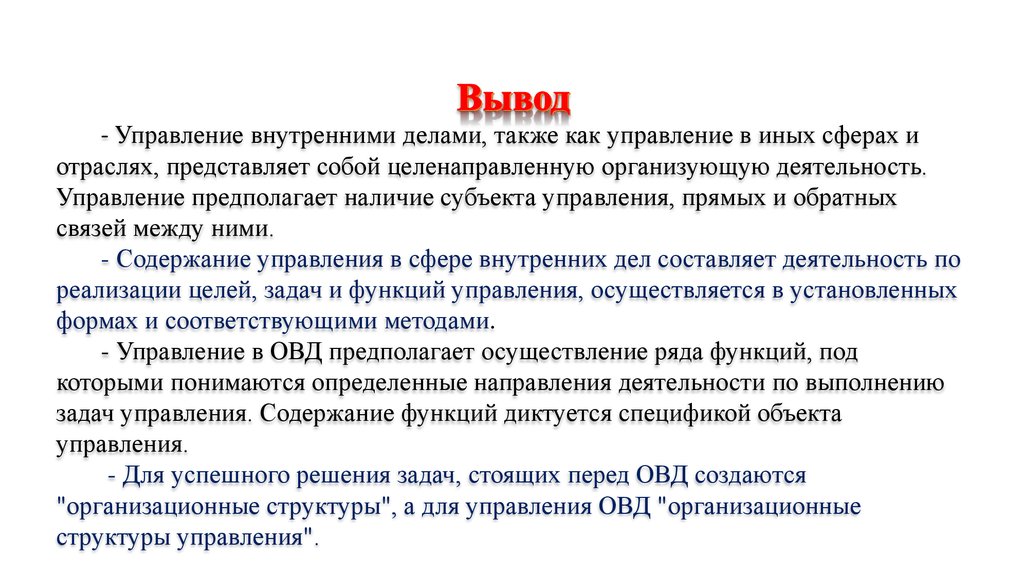 Обоснованность и реальность плана b овд рф это