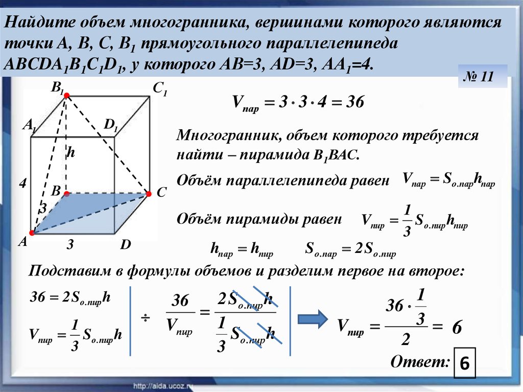 Презентация егэ математика профиль задание 8 стереометрия