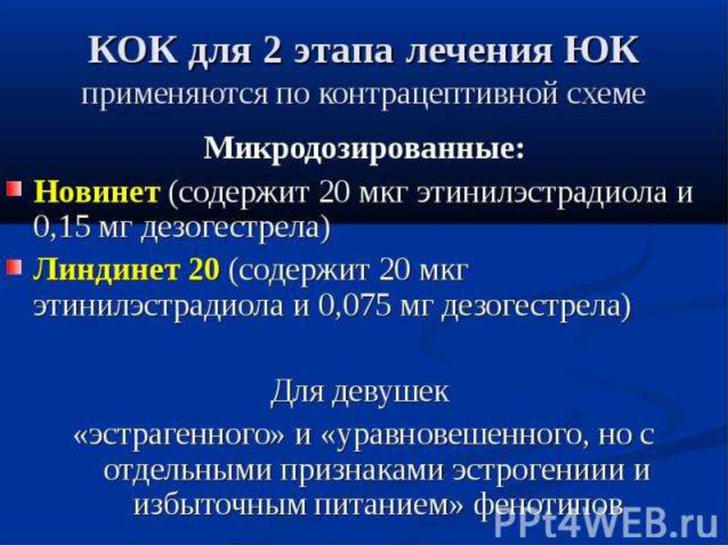 Оптимальной схемой приема микродозированных кок является