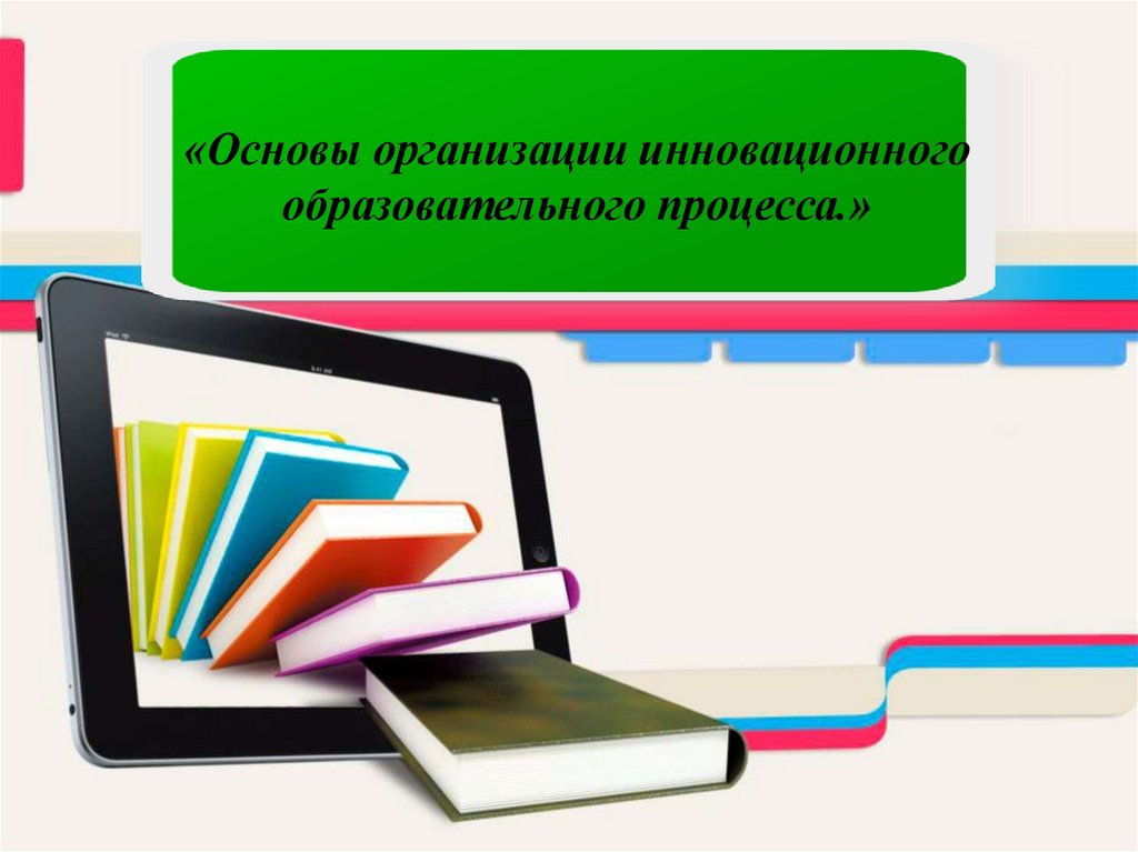 Инновационные предприятия 8 класс технология. Фирма основа.