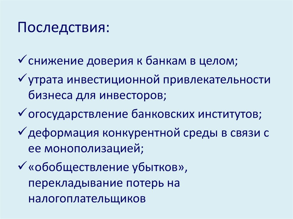 Регулятивный капитал