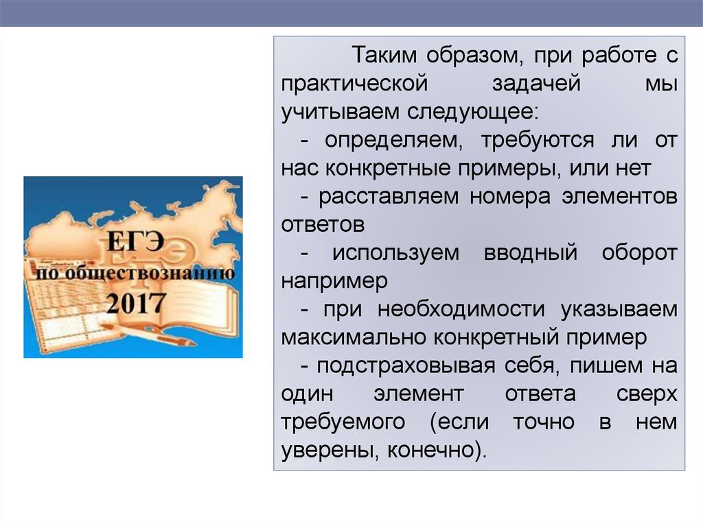 Задание 26 егэ по русскому презентация