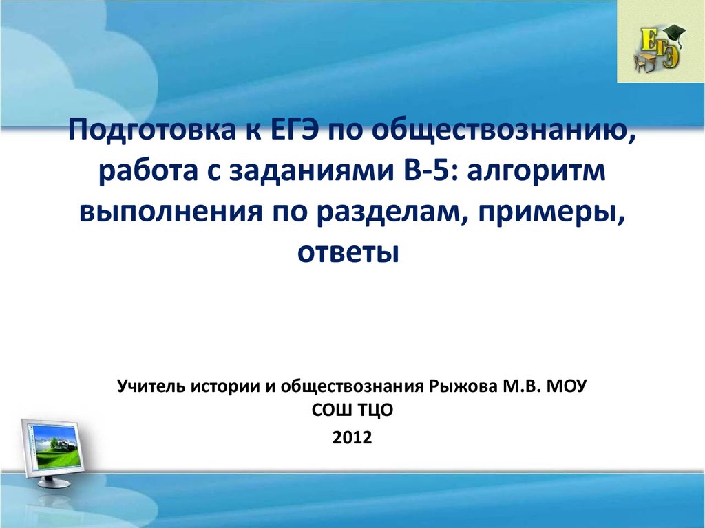 Проектная работа по обществознанию 11 класс готовые проекты