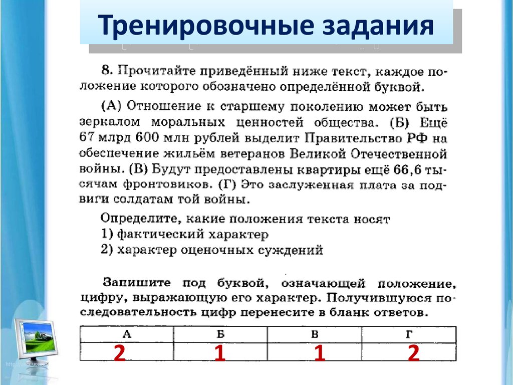 План социальная дифференциация