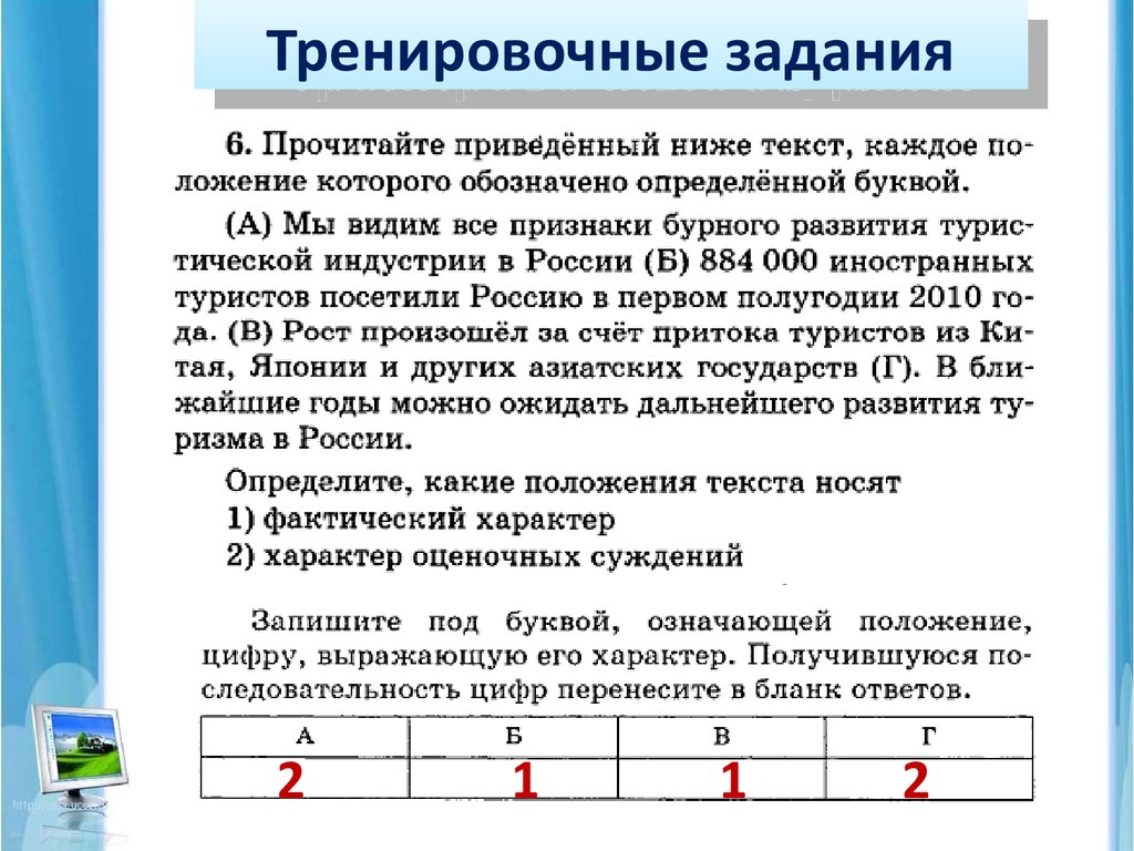 План социальная дифференциация