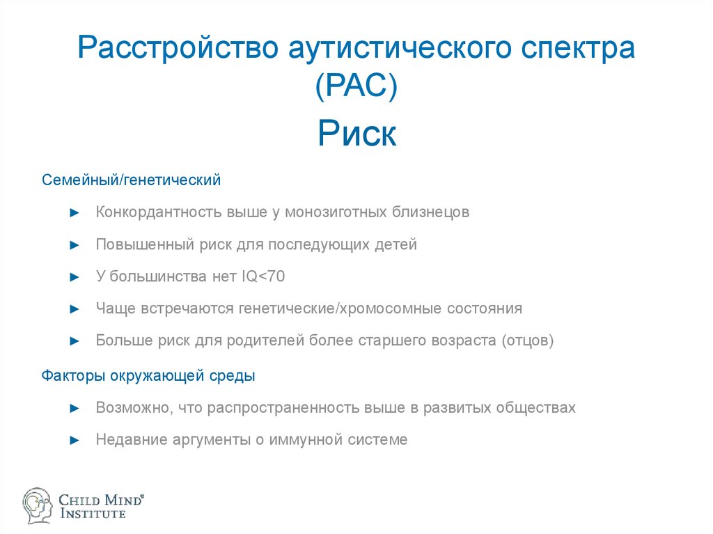 Расстройство аутистического спектра. Причины расстройства аутистического спектра. Расстройство аутического спектра причины. Причины аутистического спектра. Причины расстройства аутистического спектра у детей.