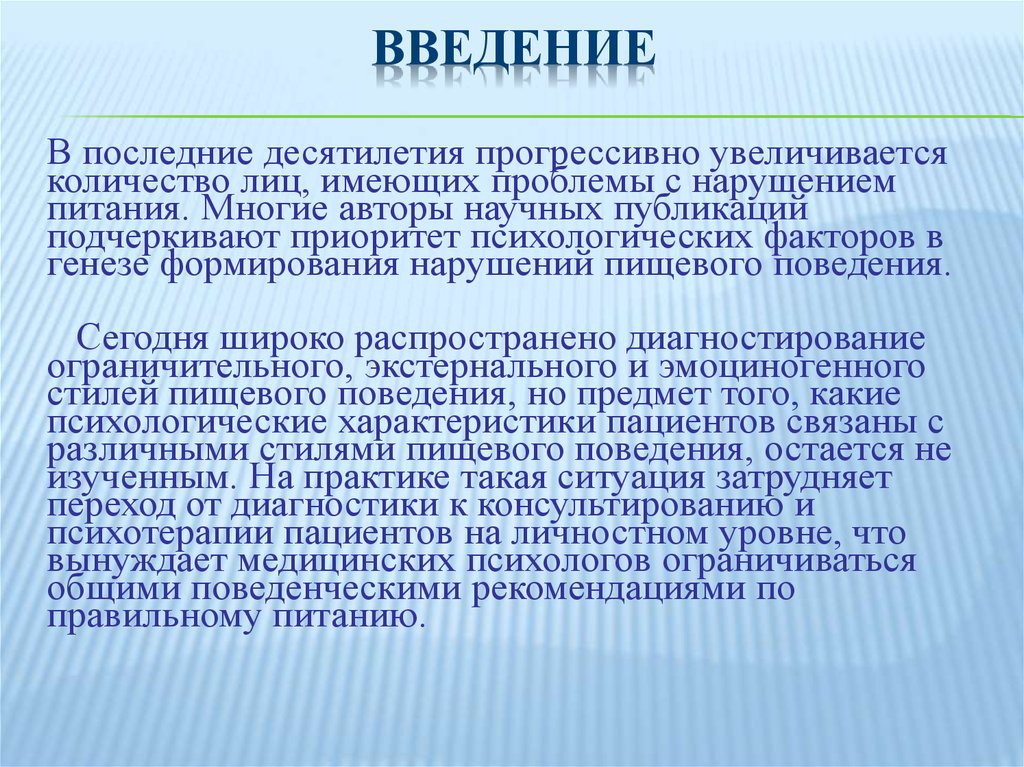 Проект введение это