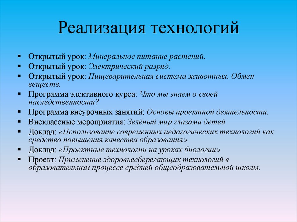 Язык есть средство. Модель выпускника начальной школы. Какими качествами должен обладать выпускник школы. Факты о языках России. Качества личности выпускника начальной школы.