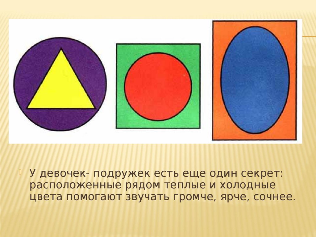 Картина круг треугольник квадрат. Основных цветов овал. Желтые круги треугольники квадраты. Овалы основные цвета для детей. Красный овал и треугольник.