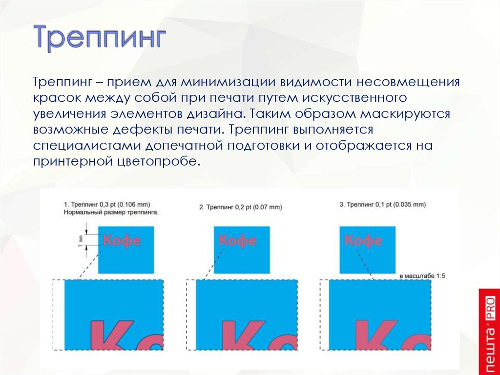 Оригинал макет это