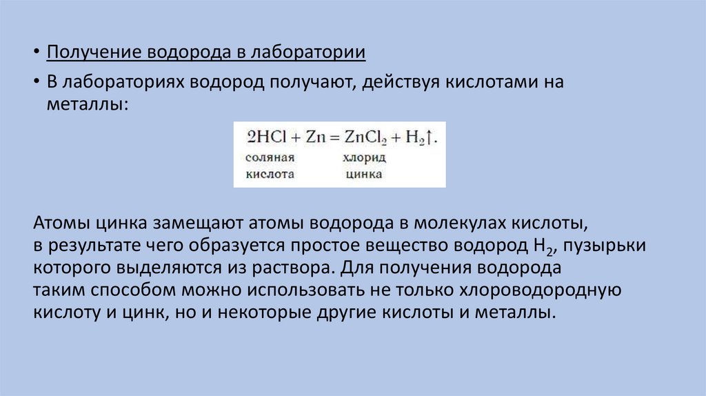 Характеристика водорода по плану 9 класс