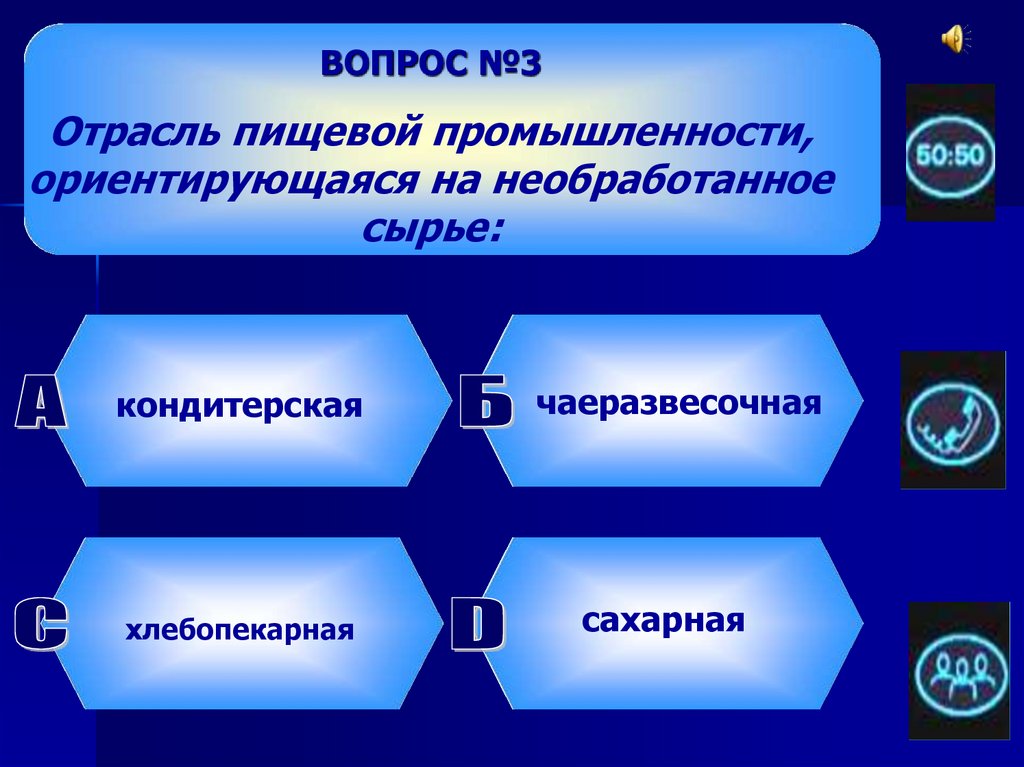 Игра по географии 11 класс презентация