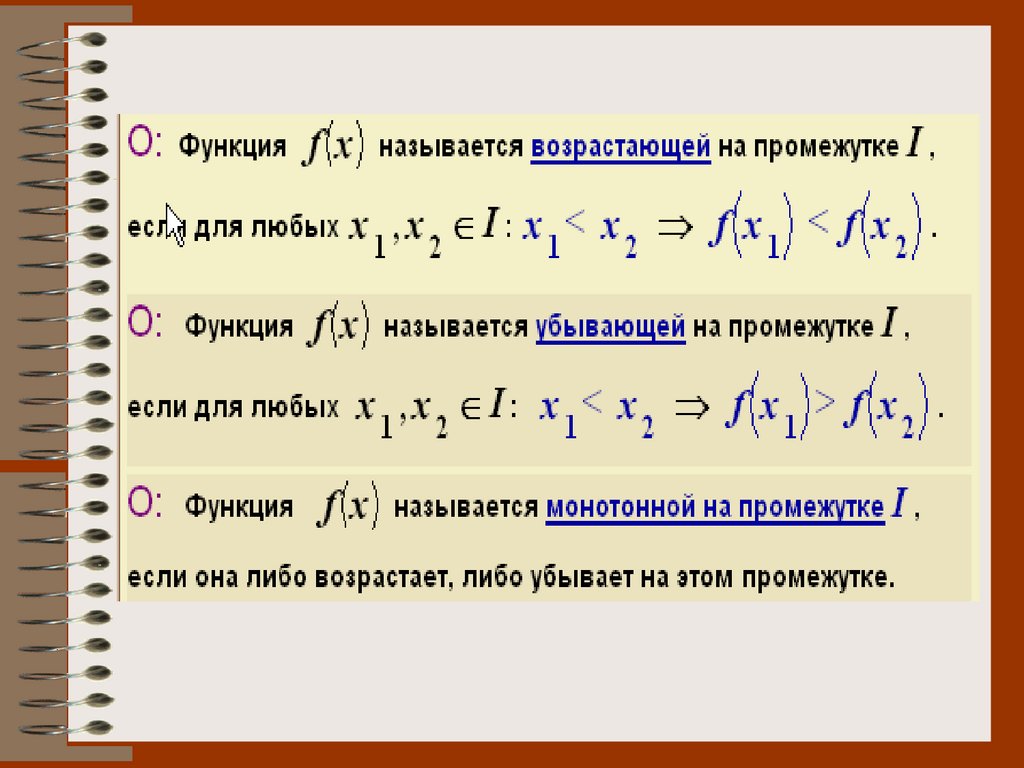 Уравнение убывающей функции. Формула возрастающей и убывающей функции. Возрастание и убывание функции формулы. Возрастающая и убывающая функция. Формула возрастающей функции.