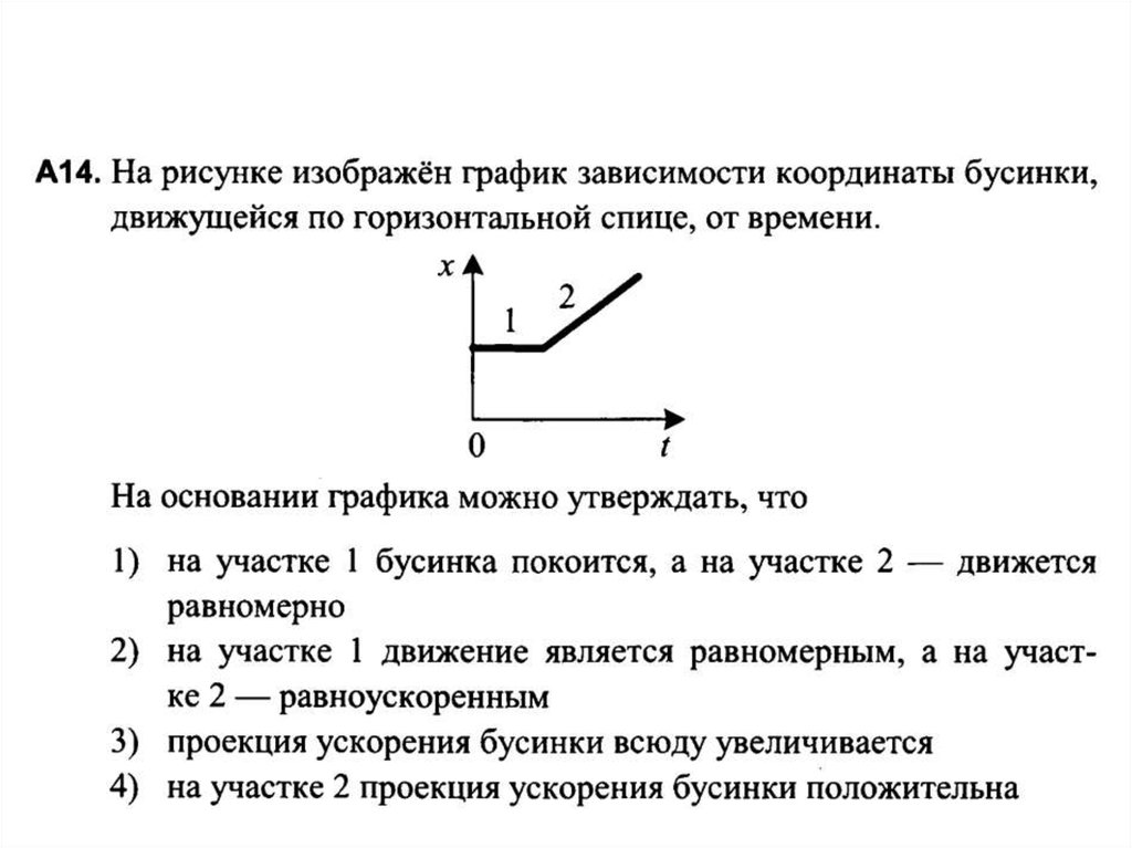 Автомобиль движется равномерно прямолинейно по горизонтальному