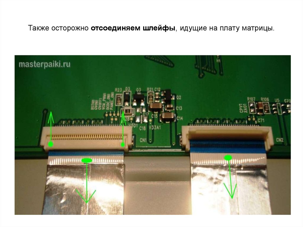 Неисправности скалера жк монитора