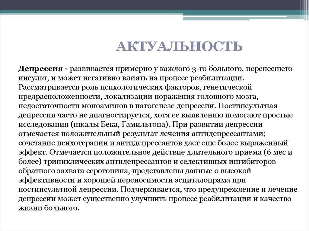 В клинической картине отравления трициклическими антидепрессантами ведущее место занимают