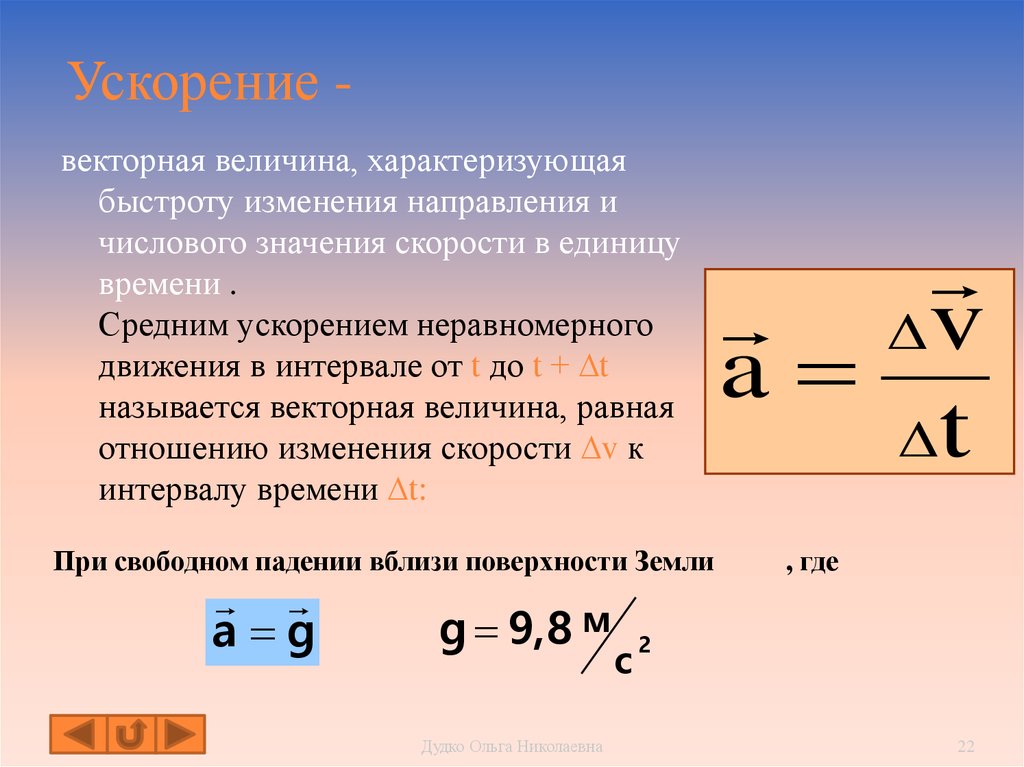 Чему равно ускорение груза 500 кг. Частный случай движения точки. Угловая скорость и ускорение. Некоторые частные случаи движения точки. Ускорение точки частные случаи движения точки.