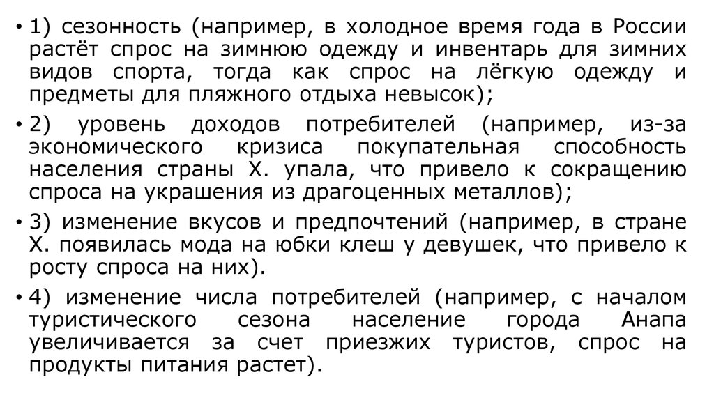 Располагать временем это. Сезонность 21 задание примеры.