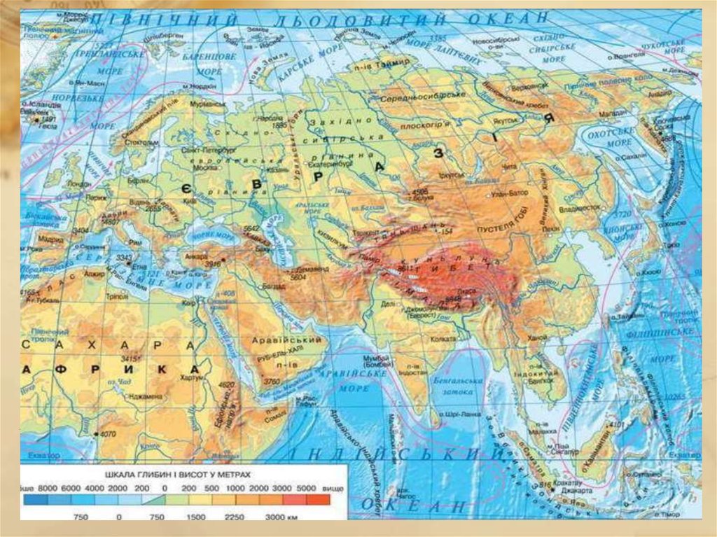 Европа омывается океанами. Физическая карта Евразии. Атлас физическая карта география Евразия. Атлас материк Евразия. Материк Евразия физическая карта.
