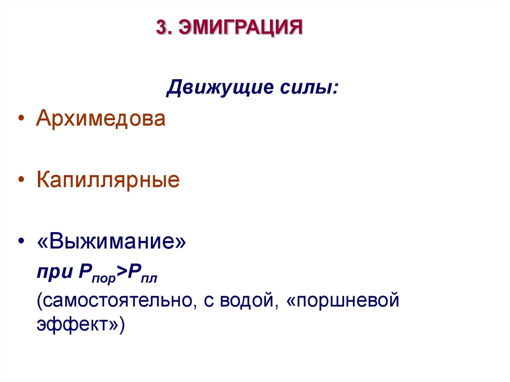 Движущие силы воды. Движущие силы отрасли. Движущая сила воды. Движущие силы Ео и ио.